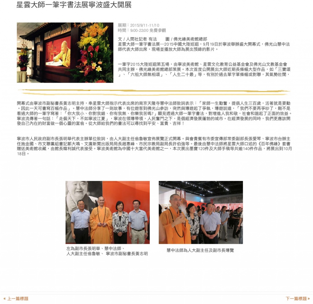 藝術交流_內頁